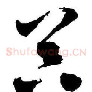 器