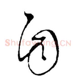 自