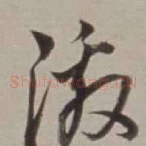 激