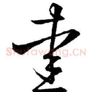 爱