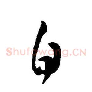 白