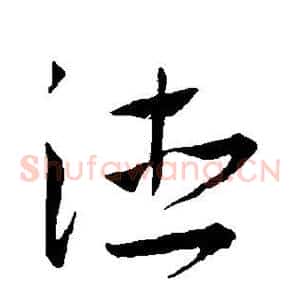 德