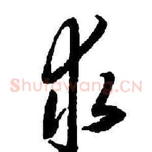求