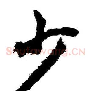 少