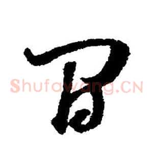 间