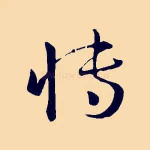 博