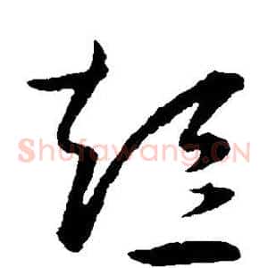 短