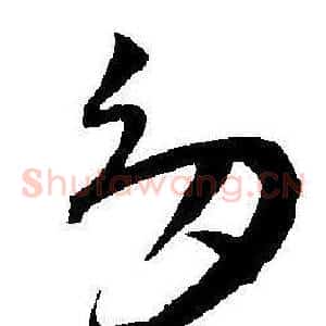 多