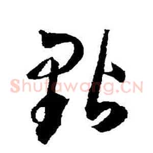 點