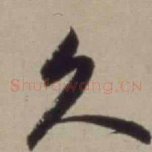 久