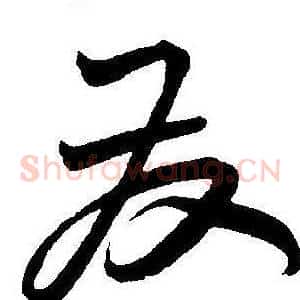 发