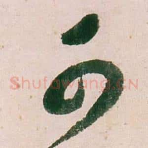 可