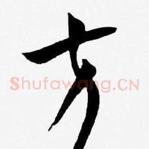 方