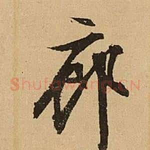 廊
