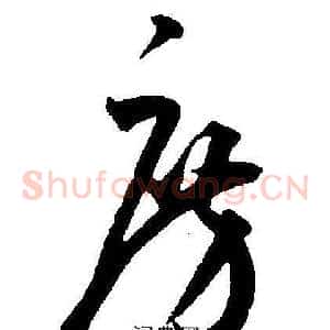 房