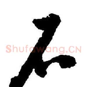 石