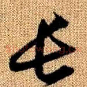 長