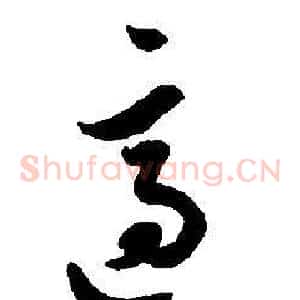 適