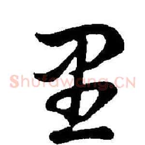 里