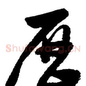 历