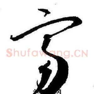 富