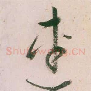 連