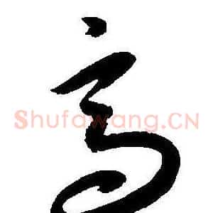 高