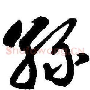 絲