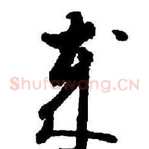 歲