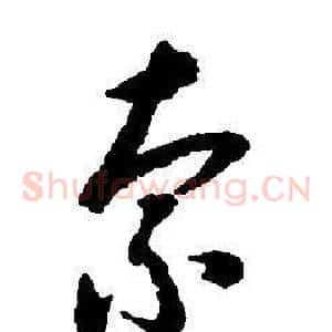 索