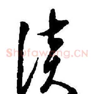 談