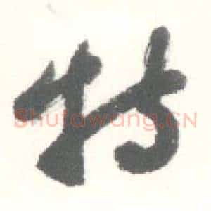 特