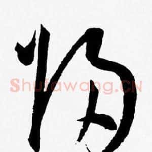 归