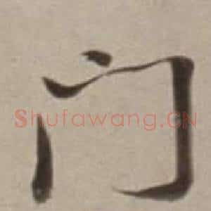 門