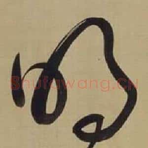 明