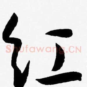 红