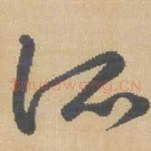所