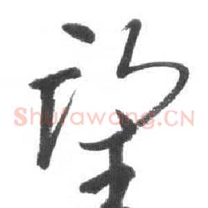 望