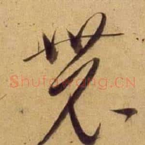 農