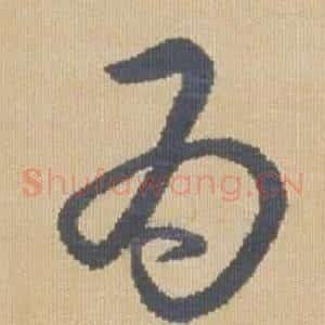 為