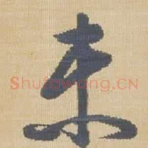 未