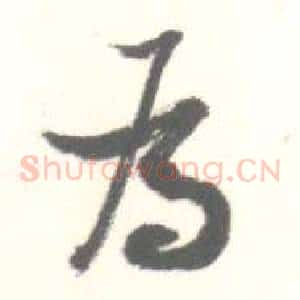 為