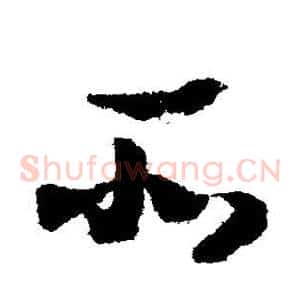 所
