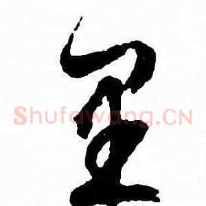 里