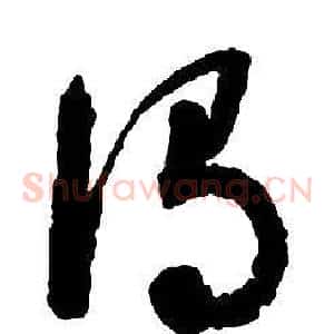 謂