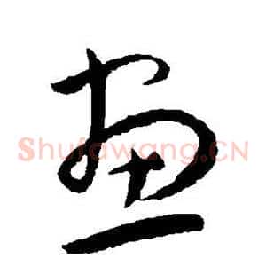 画