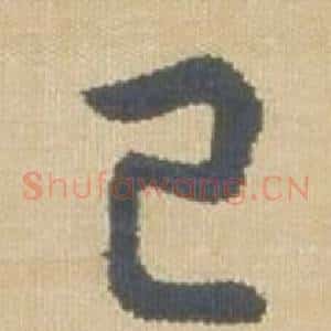 已