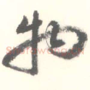 物