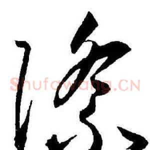 際