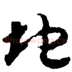 地